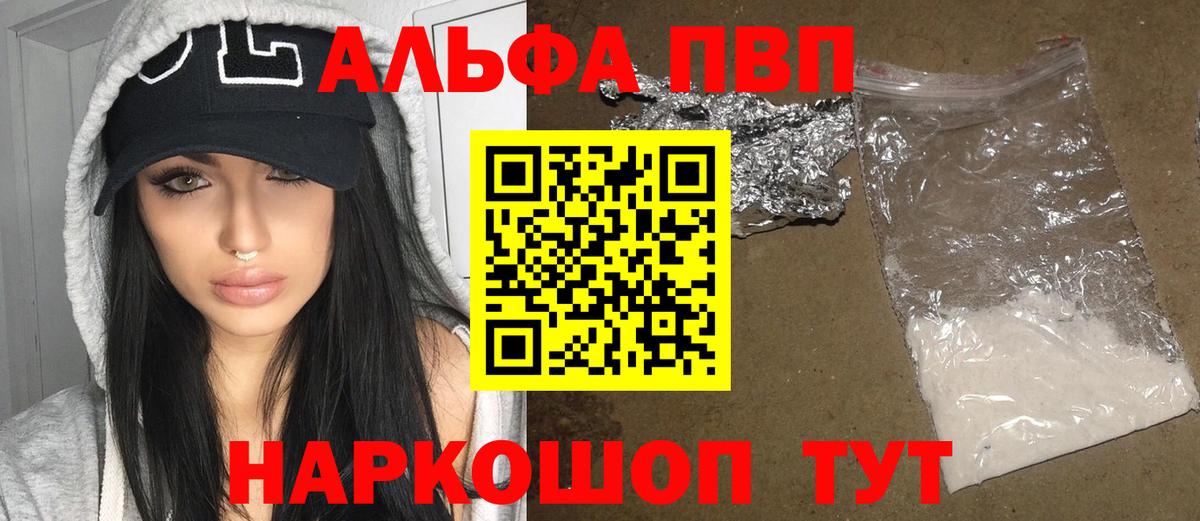 APVP мука Горячий Ключ