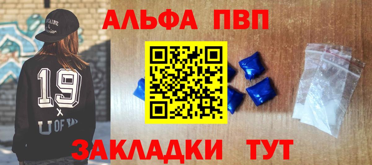 Горячий Ключ  APVP Crystall  APVP Соль  Альфа ПВП крисы CK  Вход с VPN 