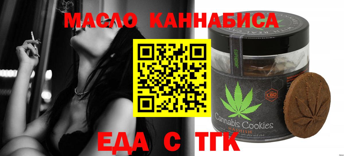 Canna-Cookies марихуана  Вход с VPN  Горячий Ключ 