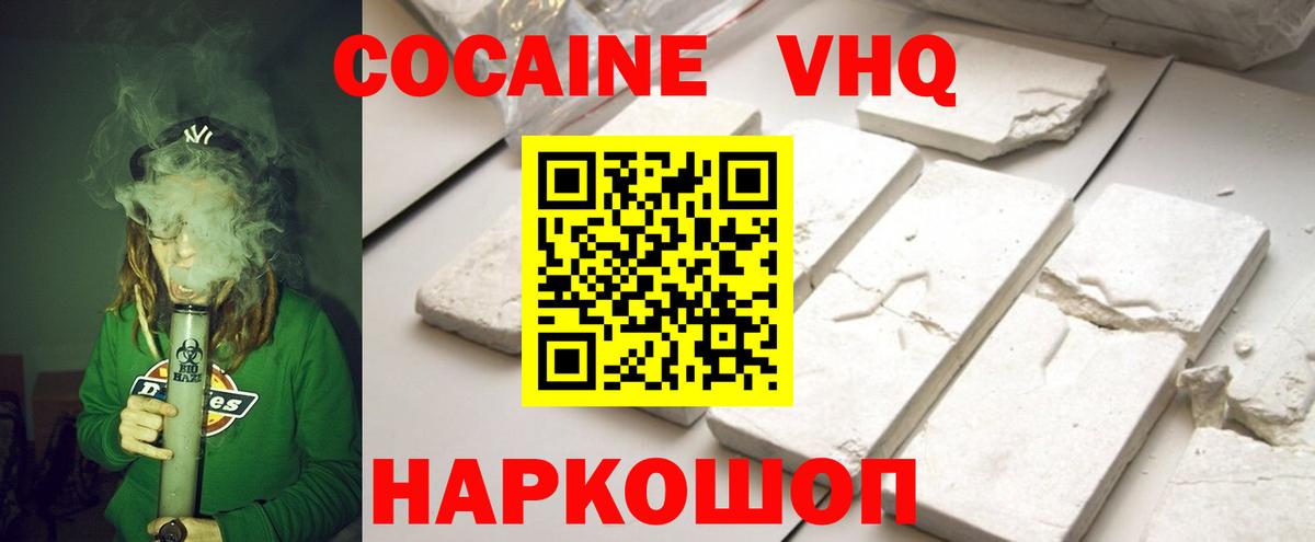 Горячий Ключ  магазин    КОКАИН Перу  Вход с VPN  Cocaine Columbia 