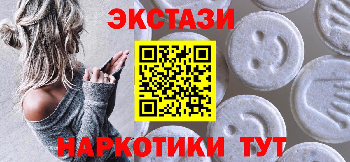 Горячий Ключ  Экстази ешки  Экстази  Вход с VPN  Экстази TESLA 