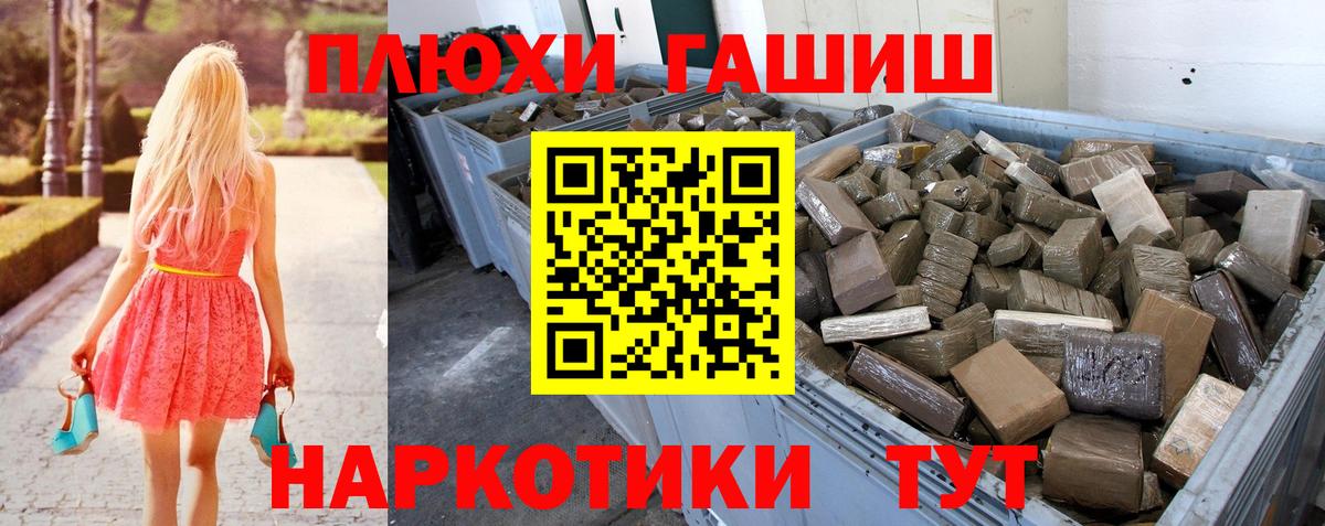 ГАШ индика сатива Горячий Ключ