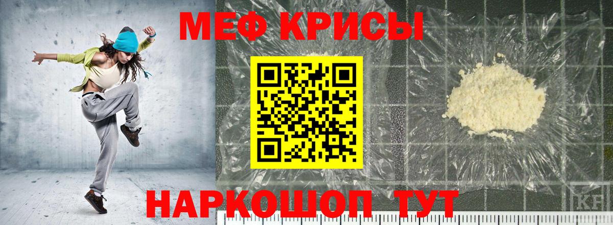 Горячий Ключ  МЯУ-МЯУ VHQ  МЕФ  Вход с VPN 