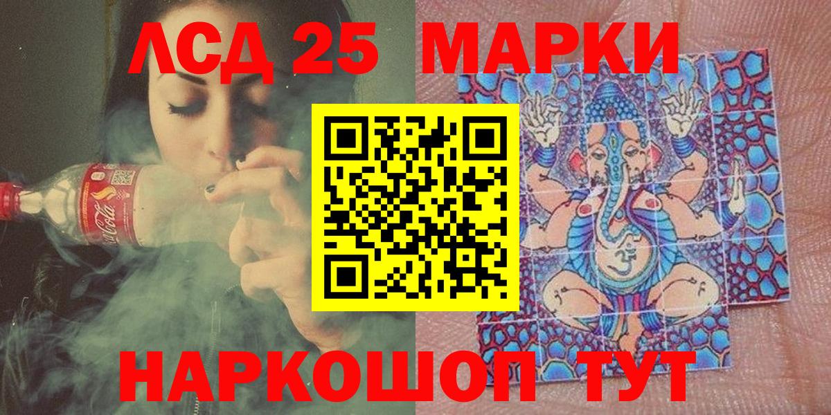 Марки 25I-NBOMe 1,5мг Горячий Ключ